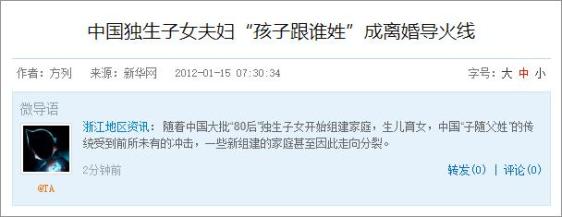 跟爹姓还是跟妈姓,那可太重要了-银河百科全书