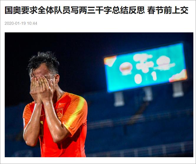 国足体能真的不如清华大学生吗?-银河百科全书