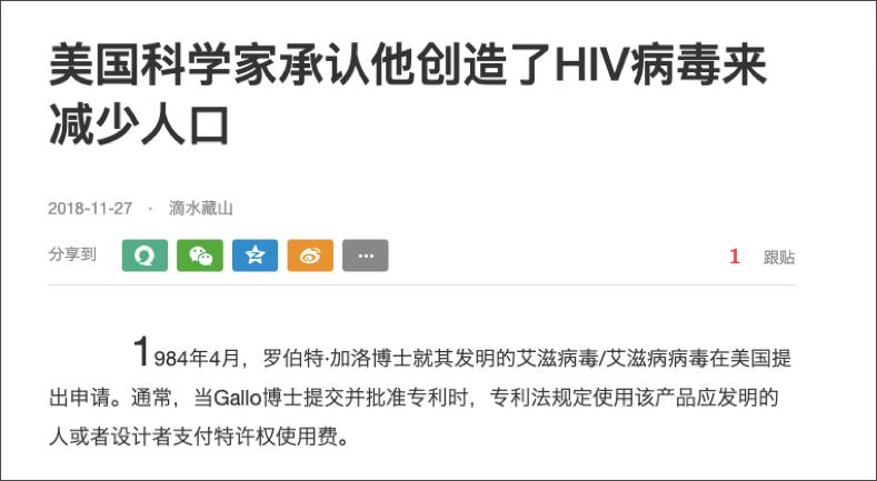 民族传统医学大战艾滋病-银河百科全书