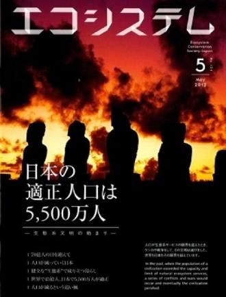 人口决定的日本国运-银河百科全书