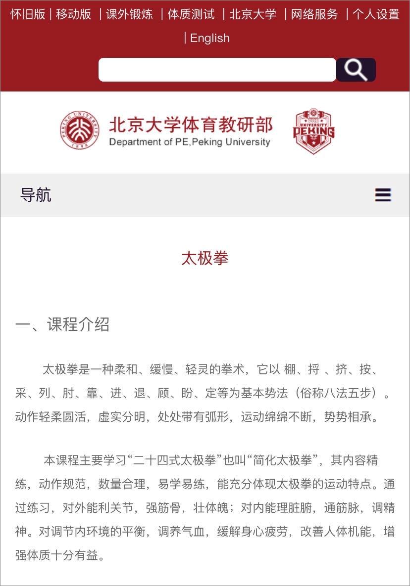 太极拳到底能不能打-银河百科全书
