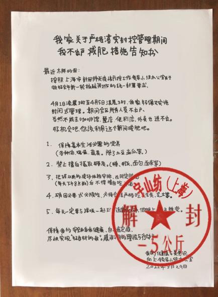 日本插画师笔下的上海:抗原袋装菜、被快递小哥投喂-银河百科全书