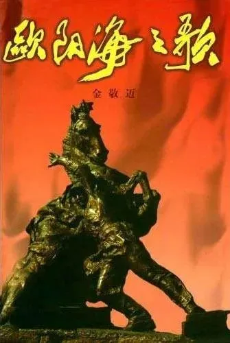 史料|发行量被担心超过“毛选”的中国小说-银河百科全书