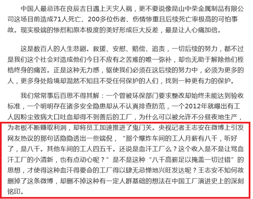 王志安19项恶行（只是他做的一部分）-银河百科全书