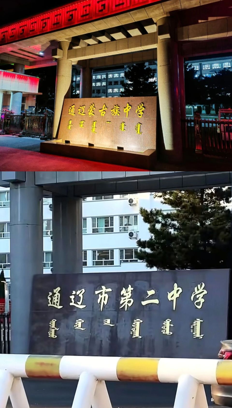 蒙语课改五年后，语言夹缝中的蒙古族青年-银河百科全书