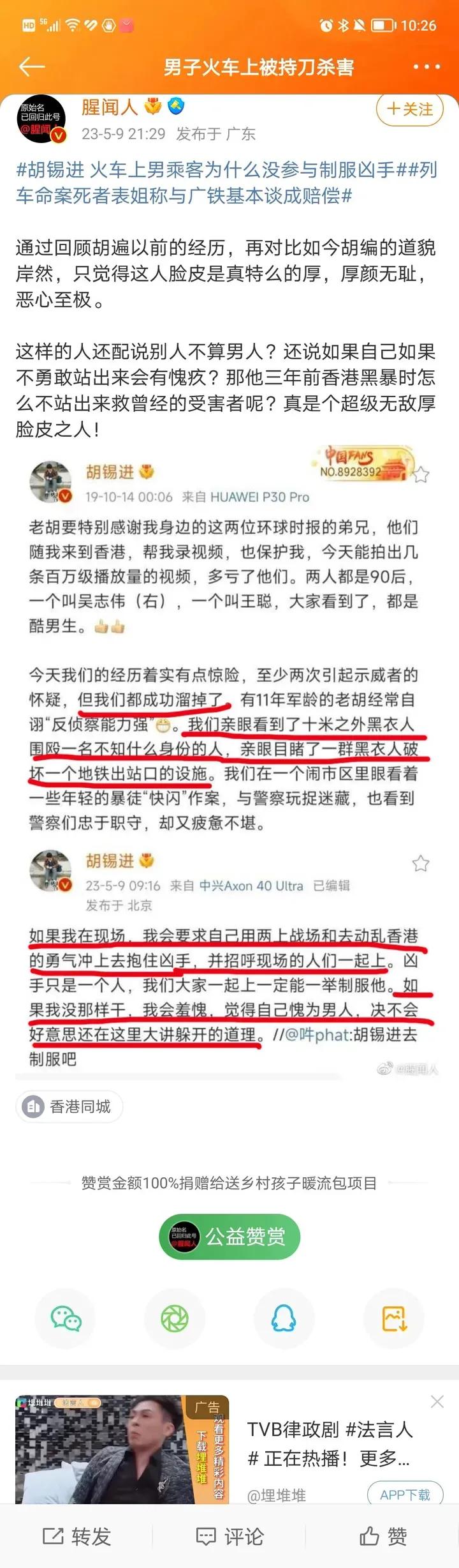 起底司马南、陈平、王维维、金灿荣等“爱国生意人”-银河百科全书